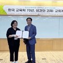 국립공주대, 교육학과 석·박사 과정 학생들, 한국교육학회 우수포스터상 수상 이미지