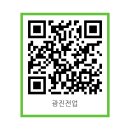 광진전업
