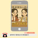 대풍공인중개사사무소 이미지