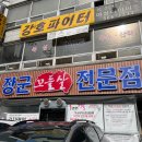 천안 두정동 점심 추천 김치찌개 맛집 ,장군꼬들살