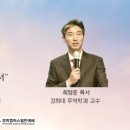 주일 예배 설교 2025. 3. 23 &#34;말씀으로 깨어서&#34; [에베소서 5장 1절 - 14절] 이미지