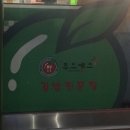 사보르 김밥전문점 이미지