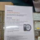 유창정비 이미지