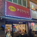 은하수이발관 - 정읍시 서부산업도로 255 | 은하수이발관