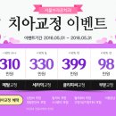 서울플러스치과의원 이미지