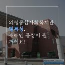 난타교실(중급) | 의령군 종합사회복지관 제2기 프로그램 수강생을 모집합니다.