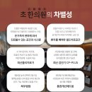 화정한의원 이미지
