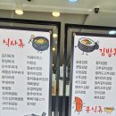 전주 효자3동 우체국 옆 솔솔김밥 이미지