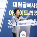 은평구 대림시장 서울신문