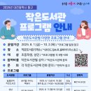 우리작은도서관 이미지