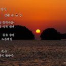 시화전