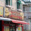 명품임실치즈피자 - 마포구 신촌로 160 | 명품임실치즈피자