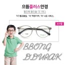 으뜸플러스안경 경산하양점 네이버블로그