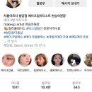 차홍아르더 청담점 메이크업 레슨 원데이 클래스 후기 (현승아 원장님)