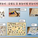 전통놀이 공개강좌(줌) : 백제인의 놀이, 저포의 모든것(누구나 수강가능) 이미지