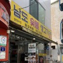 남도숯불생고기
