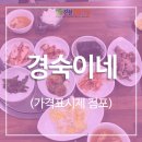 경숙이식당 이미지