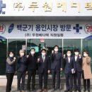 두원시장 이미지