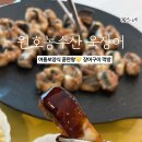 원호농수산 네이버블로그