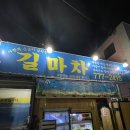 새벽야식실내포차