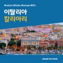 [지중해가볼만한곳] #칼리아리 #가볼만한곳7 #추천음식3 #추천호텔3 #지역축제 #EIA