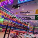24액상
