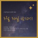 윤연구소 | 그림책윤연구소 그림책꿈의 <그림책으로 꿈 찾기> 1기 2차 모임 후기