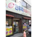 대복식육식당 이미지