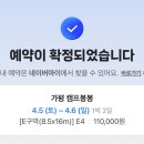 캠프봉봉