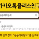 용용이자동차도산점