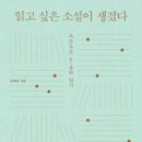 소설
