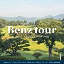 베이사이드골프클럽 | 베이사이드 CC 맛집, 코스 후기! 대구 승합차 렌트로 다녀왔어요