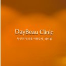 데이뷰의원 | 의정부 `데이뷰의원` 첫 방문 이벤트, 입술필러 1cc 내돈내산 후기