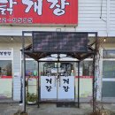 산천닭개장 이미지