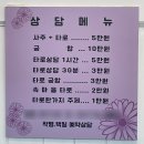 새롬동크리스마스빌딩앞 | [미니 취미 - 세종] 새롬동 사주 타로 잘보는 곳 "힐링사주타로"