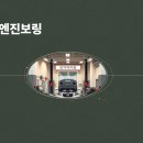 수석공업사 | 엔진보링 비용 궁금해서 상담받고 수리까지 진행했어요