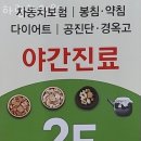 하람한의원 이미지