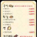 이자카야호 - 진천군 시가로 46 | 이자카야호