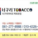 너구리타바코 이미지