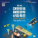 해양과학길 이미지