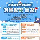 창의융합 코딩 엔트리 이미지