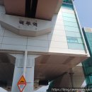 경전철덕두역 이미지