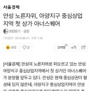 경기도안성 개발1순위 토지/평당23만 급매! 이미지