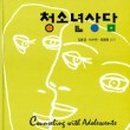 다송중학교 이미지