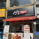 신참떡볶이상계백병원점 네이버블로그