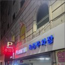 (주)로지스톤 | 남포동주차, 광복동일주차 고민 끝! 꿀팁 대방출😊