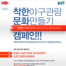 야구만들기 - 고양시 덕양구 행신로 81 | 야구만들기