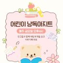 종로구 나무와열매어린이도서관: 2026년 봄에 리모델링하고 달라졌어요