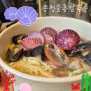 대왕물총칼국수 | 부산송정해수욕장맛집은 송정물총칼국수가 진짜 찐임(애견동반가능)