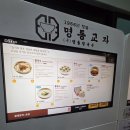 용산구청 | [용산구청 칼국수] 명동교자 이태원점 솔직 후기